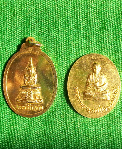 เปิดกรุพระในบ้าน ชุด เหรียญ เสด็จพ่อ ร.๕ 2 เหรียญ +++ วัดใจ 130 บาท +++