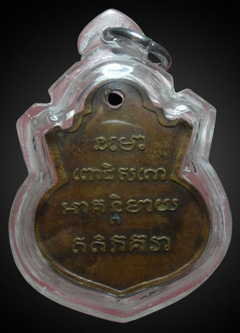 เหรียญน้ำเต้าหลวงปู่ทวด วัดช้างให้ 2505