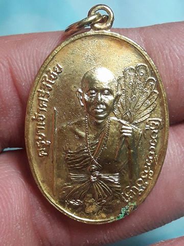 เหรียญครูบาเจ้าศรีวิชัย ปี 2527 ออกวัดพระธาตุดอยคำ กะไหล่ทองนิยม 550 บาทรวมส่ง