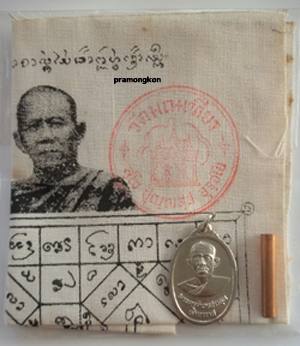 เหรียญพระครูจันทรสารคุณ+ผ้ายันต์+ตะกรุด วัดมณเฑียร 900 บาท พร้อมส่ง