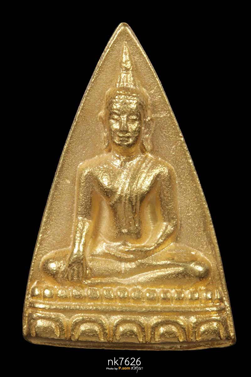 พระพิมพ์นางพญา วัดมหาธาตุ จ.เพชรบูรณ์ ปี2535 เนื้อทองคํา หมายเลข163  #นํ้าหนักทอง 8.0 กรัม 