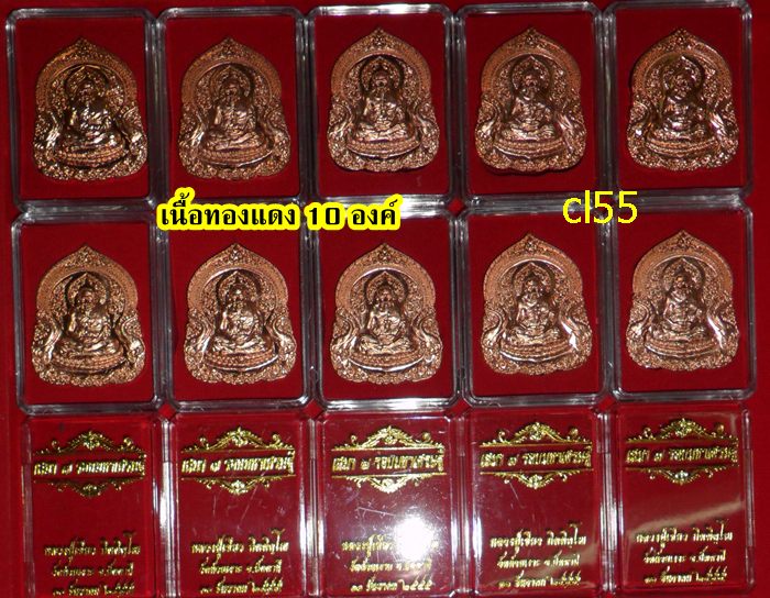 เหรียญหลวงปู่เขียว วัดห้วยเงาะ จ.ปัตตานี รุ่น เสมา 7 รอบมหาเศรษฐี (เนื้อทองแดง)