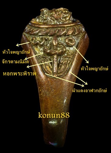 แหวนมหาชะตา วัดหมูเปิ้ง ต.เหมืองจี้ อ.เมือง ลำพุน