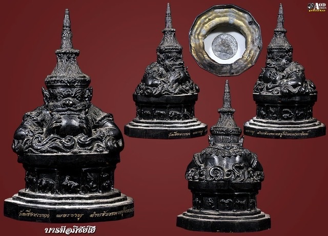 พระราหู(ขนาดบูชา)วัดศรีษะทอง จ.นครปฐม