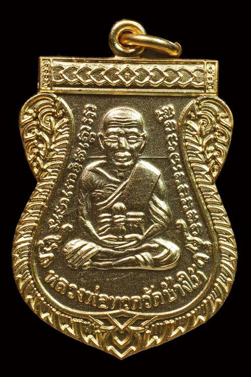 หลวงพ่อทวด เลื่อนสมณะศักดิ์ รุ่น 2 กรรมการ ทองแดงพ่นทราย สร้างน้อย