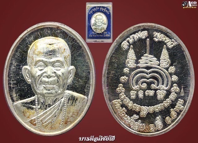 เหรียญรุ่นแรก ครูบาบุญยัง วัดห้วยน้ำอุ่น(2)