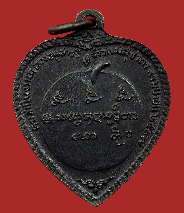 เหรียญแตงโม ปี ๒๕๑๗ บล๊อคดาวกระจาย สวย คม ผิวเดิมๆครับ