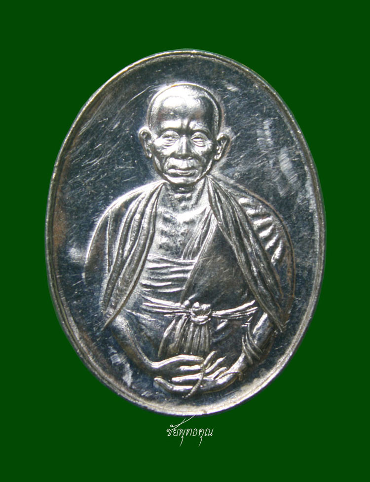 เหรียญครูบาเจ้าศรีวิไชย สิริวิชโย เนื้อเงิน ปีพ.ศ.๒๕๓๙ โค๊ต๕๐ 