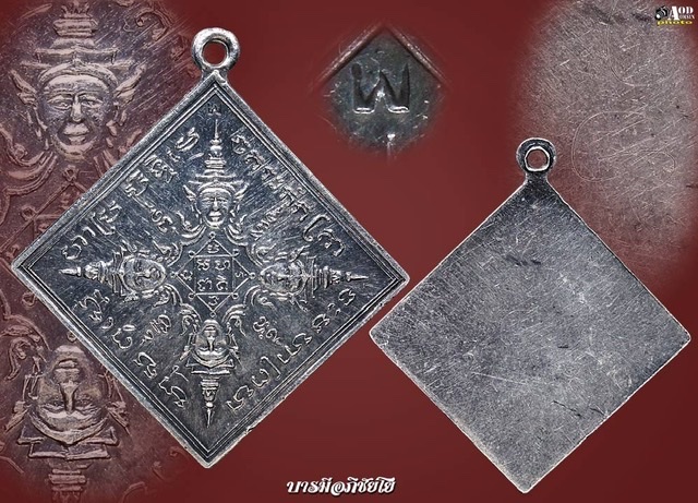 เหรียญพระพรหมหลวงปู่ดู่ วัดสะแก ปี 2540(เนื้อเงิน)