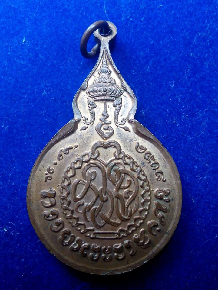 เหรียญหลวงปู่แหวนยืนถือไม้เท้า รุ่นถวายพระราชกุศล ปี 2518