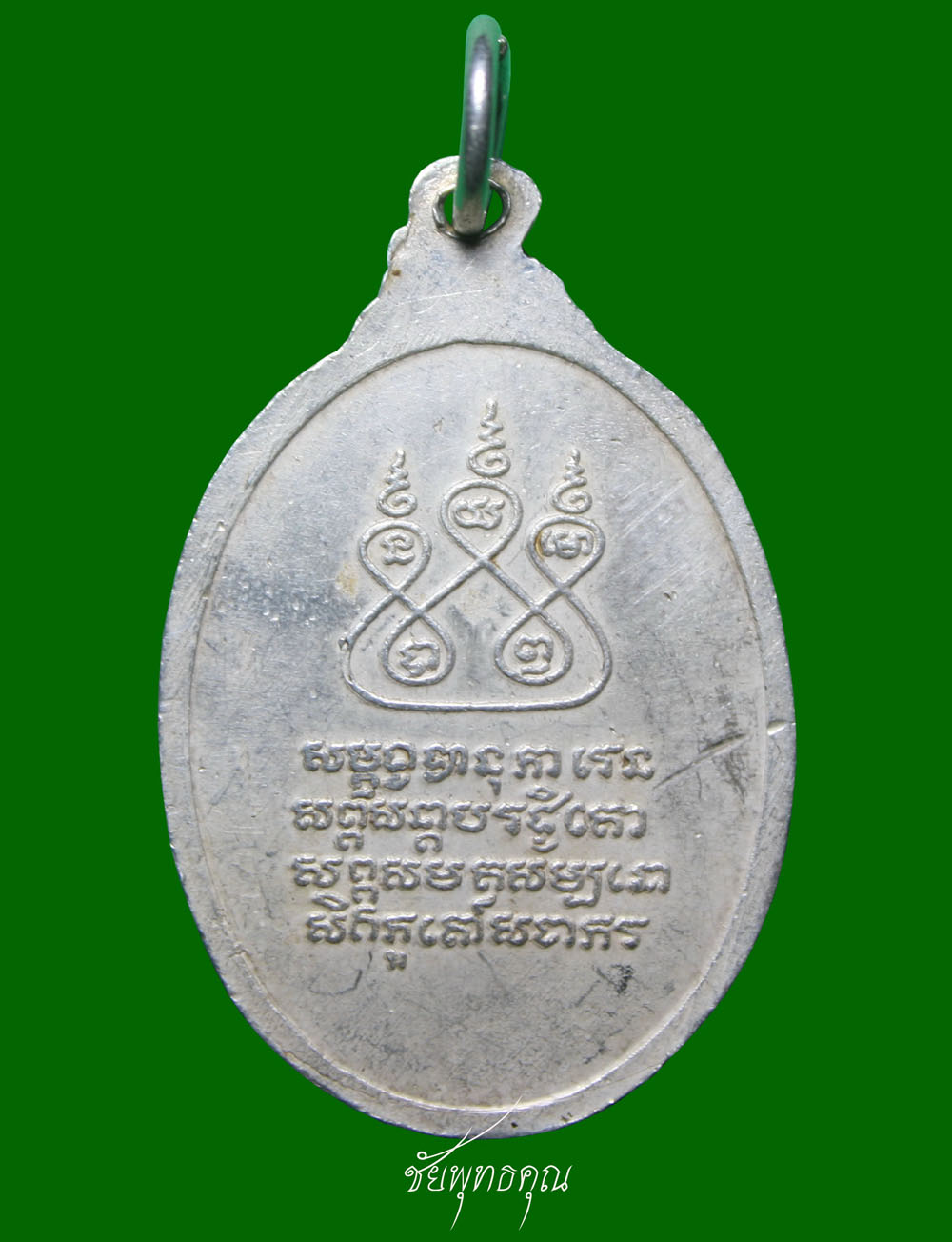เหรียญครูบาเจ้าศรีวิไชย ปีพ.ศ. 2530 (เนื้อเงิน) เคาะเดียวครับ