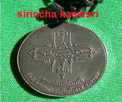 หลวงปู่เณรคำ วัดป่าขันติธรรม จ.ศรีสะเกษ ปี ๕๔ +++ รุ่น เสวยสุข เเกะจากหินภูเขาไฟ (หินสเกล่า) +++