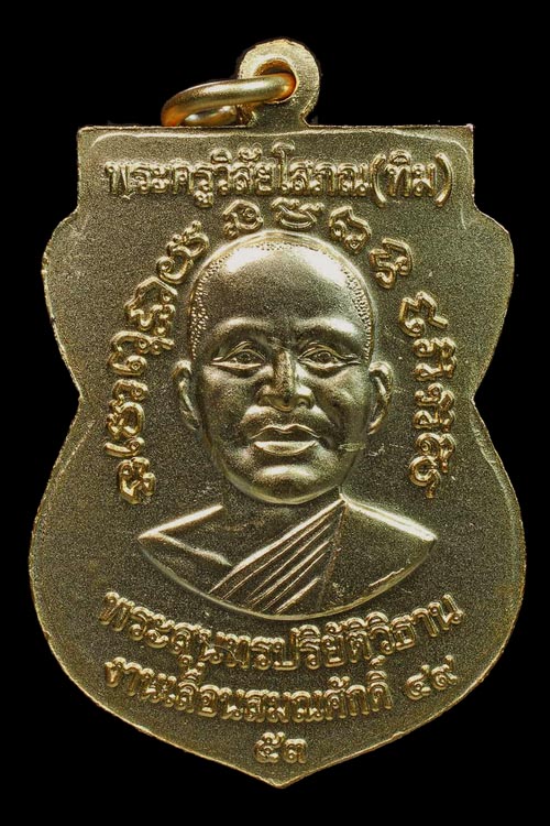 หลวงพ่อทวด เลื่อนสมณะศักดิ์ รุ่น 2 กรรมการ ทองแดงพ่นทราย สร้างน้อย