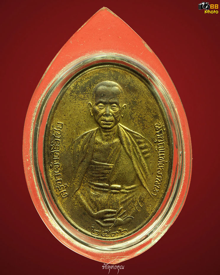 เหรียญครูบาเจ้าศรีวิไชย สิริวิชโย ปีพ.ศ.๒๕๓๖ 