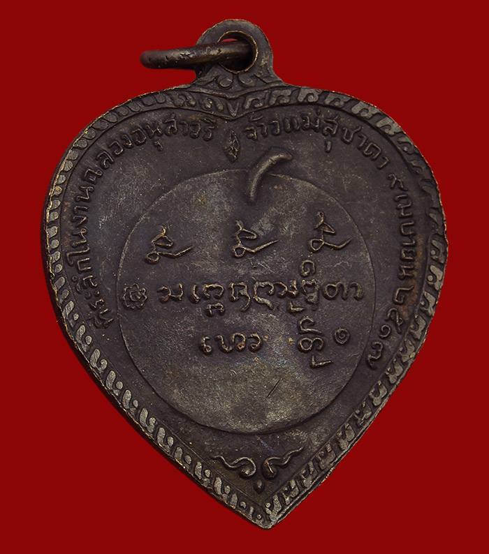 เหรียญแตงโม หลวงพ่อเกษม เขมโก เนื้อทองแดง ปี2517 บล็อคหัวหนาม มี A สภาพสวยครับ