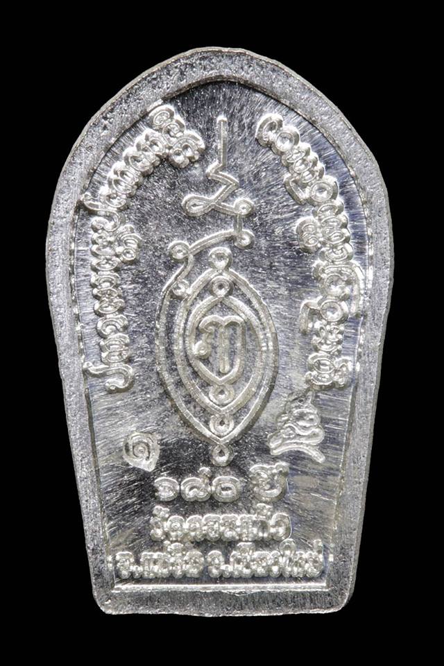 ใบมะขามท้าวเวสสุวรรณ รุ่น สร้างบุญบารมี