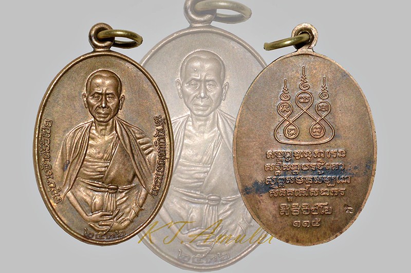 เหรียญครูบาศรีวิไชย ปี 36  เนื้อทองฝาบาตร (เคาะเดียวปิดประมูลครับ)
