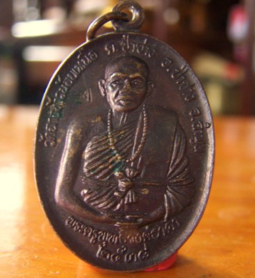 เหรียญสุริยุปราคา ครูบาพุทธิวงศ์ธาดา วัดฉางข้าวน้อยเหนือ จังหวัดลำพูน ปี 2538 
