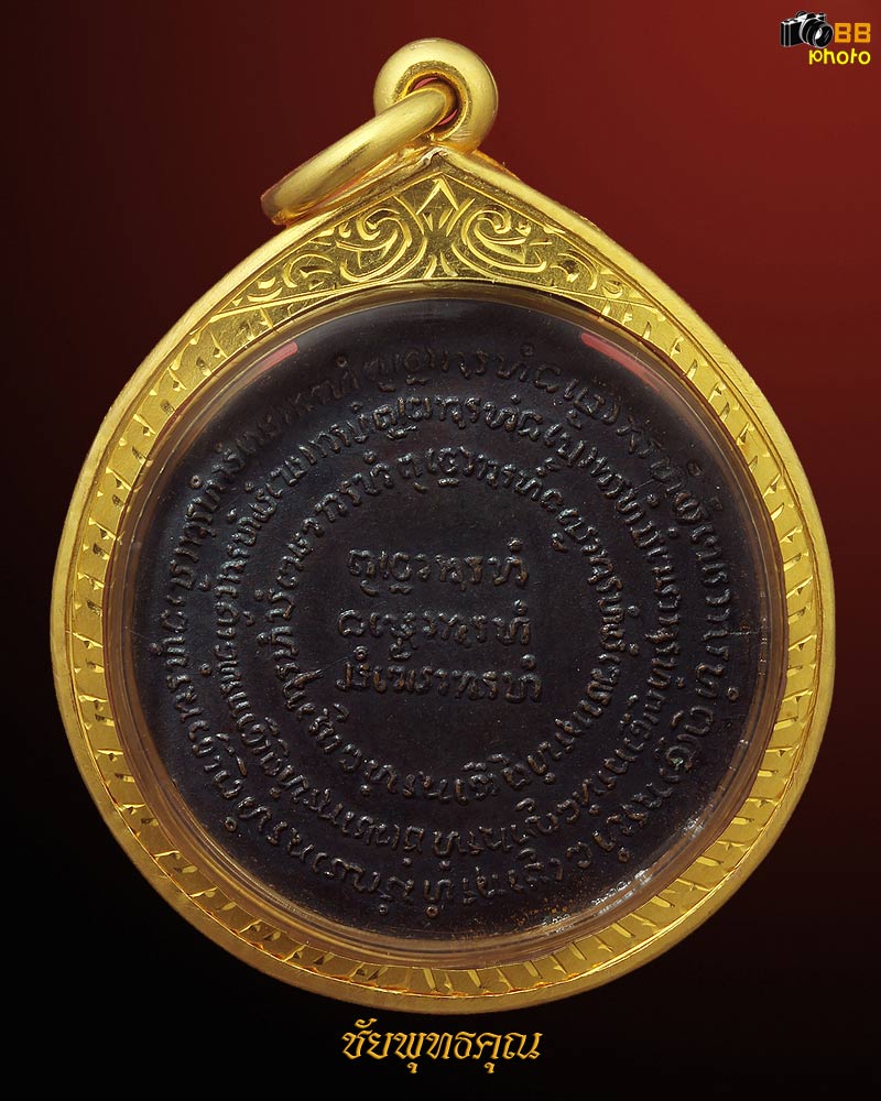เหรียญรุ่นแรก ทอ.1 หลวงปู่แหวน เลี่ยมทอง พร้อมบัตรรับรอง