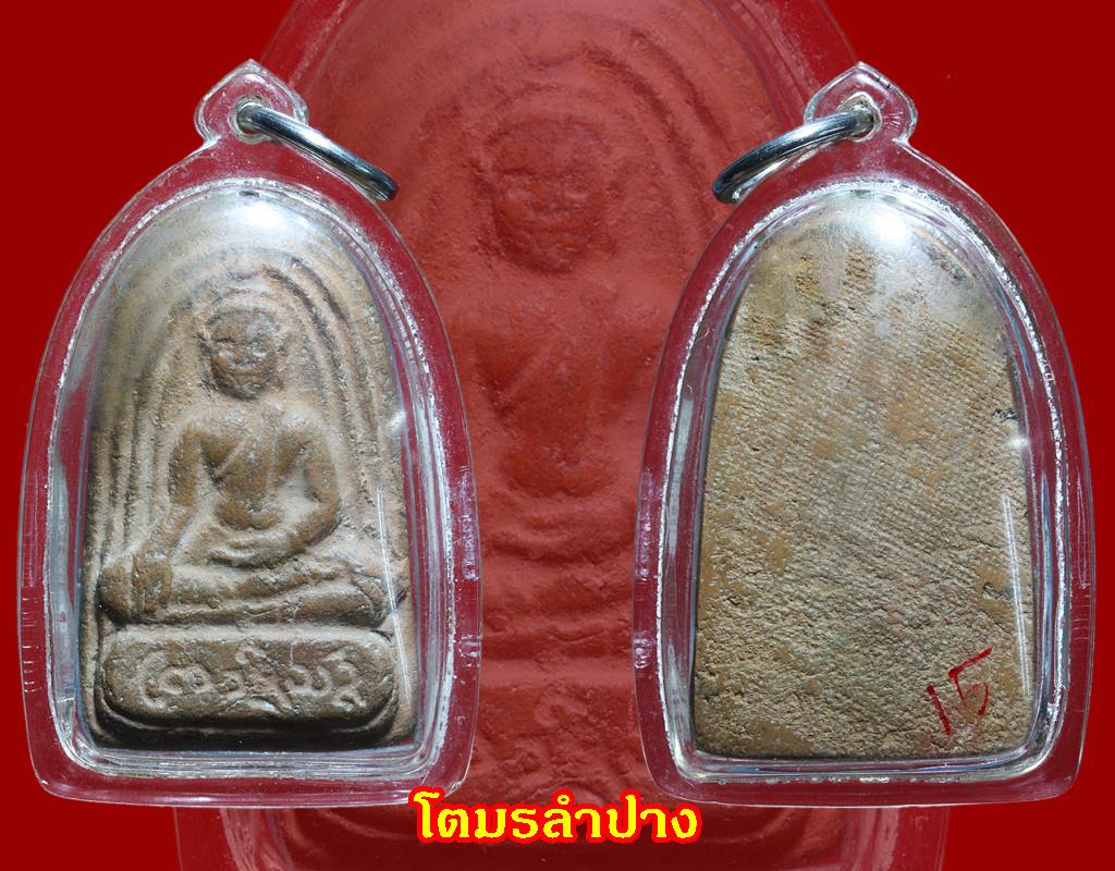 พระกรุวัดเมืองศาสน์ 1