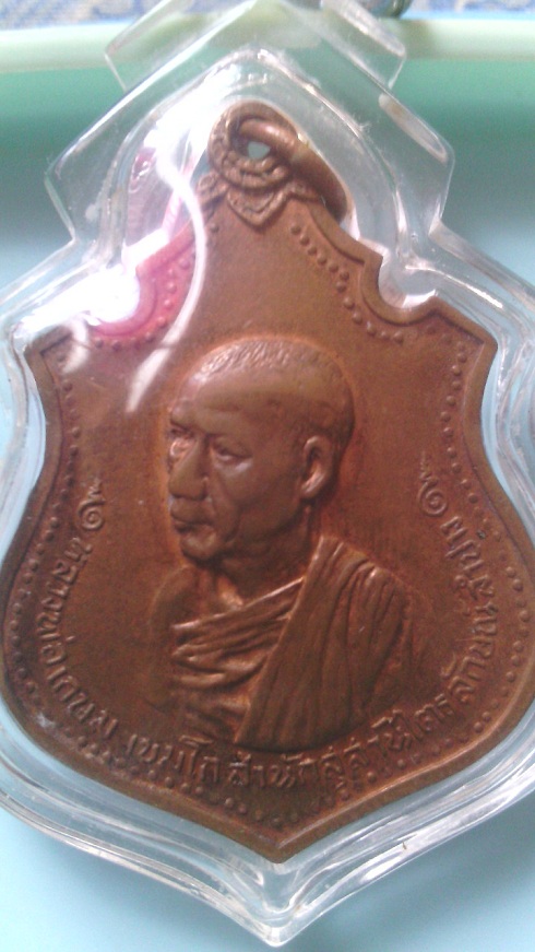 เหรียญกองพันเชียงใหม่ ปี17สภาพใช้พองาม ราคา3500 คับ