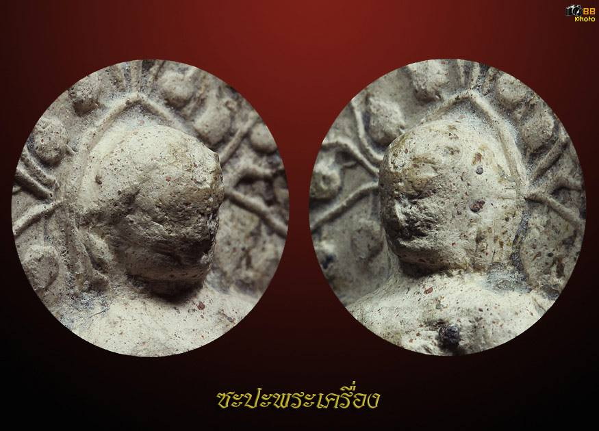 พระคง วรรณะขาว