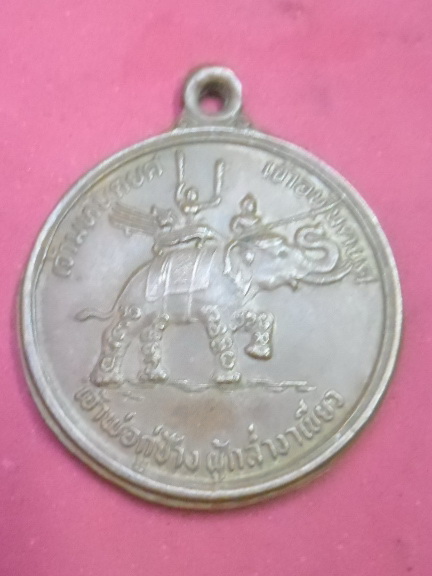 เหรียญกูช้างรุ่นแรก สวยๆ เคาะเดียว-900-