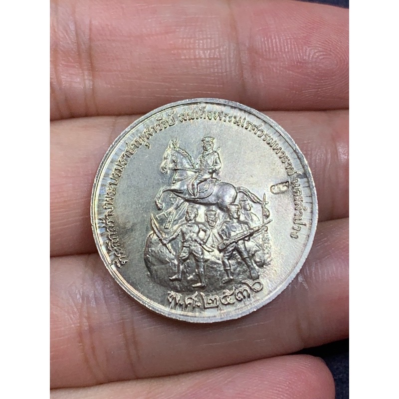 เหรียญหลวงพ่อเกษม เขมโก เนื้อเงิน ปี2536