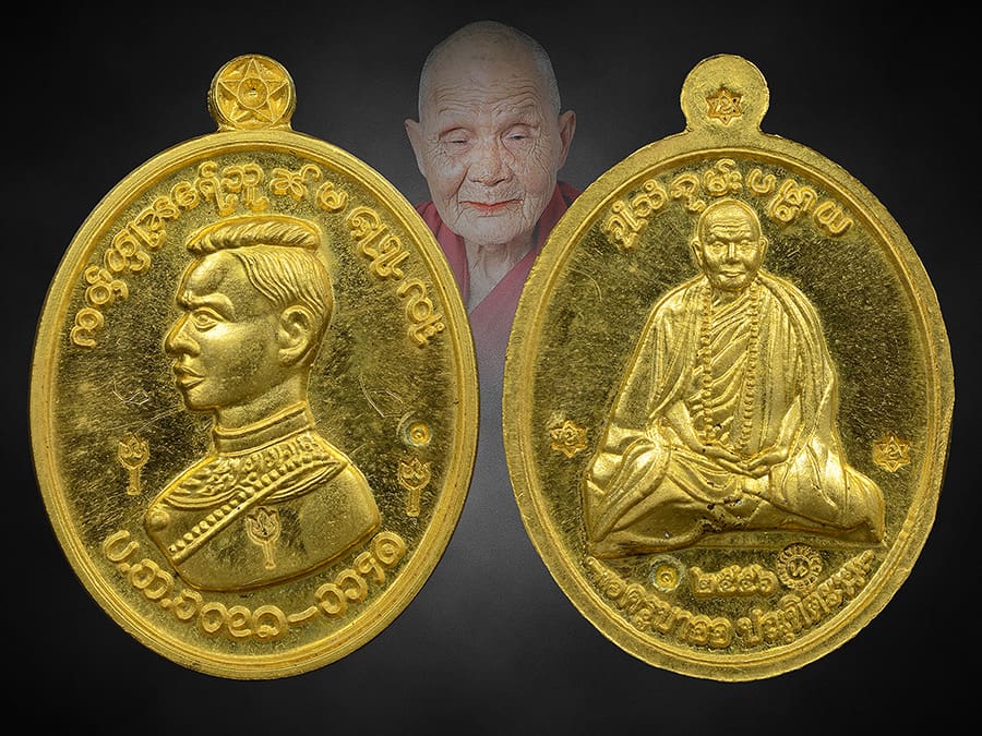 เหรียญสมเด็จพระนเรศวรมหาราช ครูบาออ 