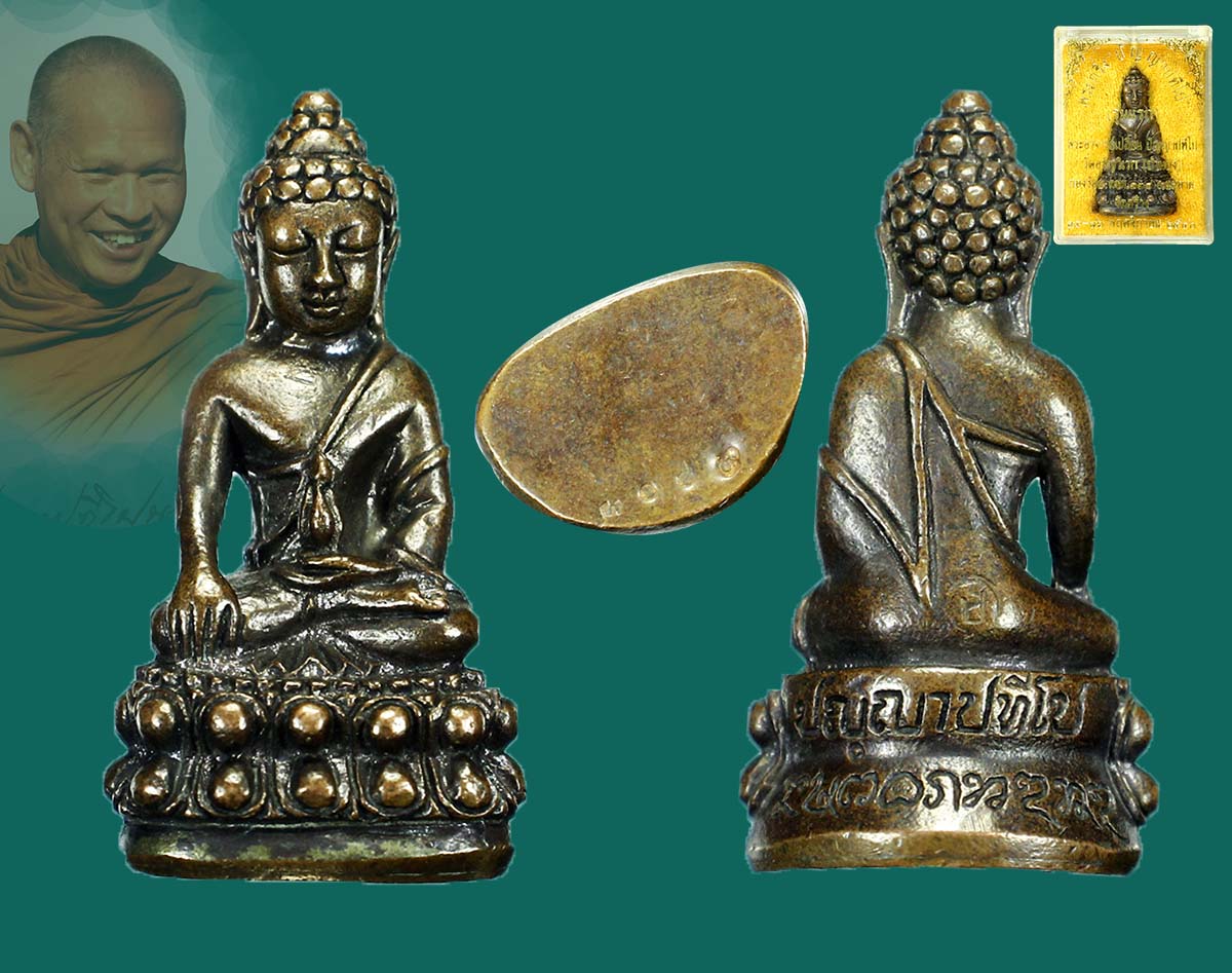 พระกริ่งรุ่นแรก ลป.เปลี่ยน ปี 2540