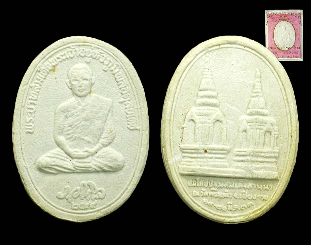 เนื้อผงทรงผนวช วัดพระแก้ว ปี 33 