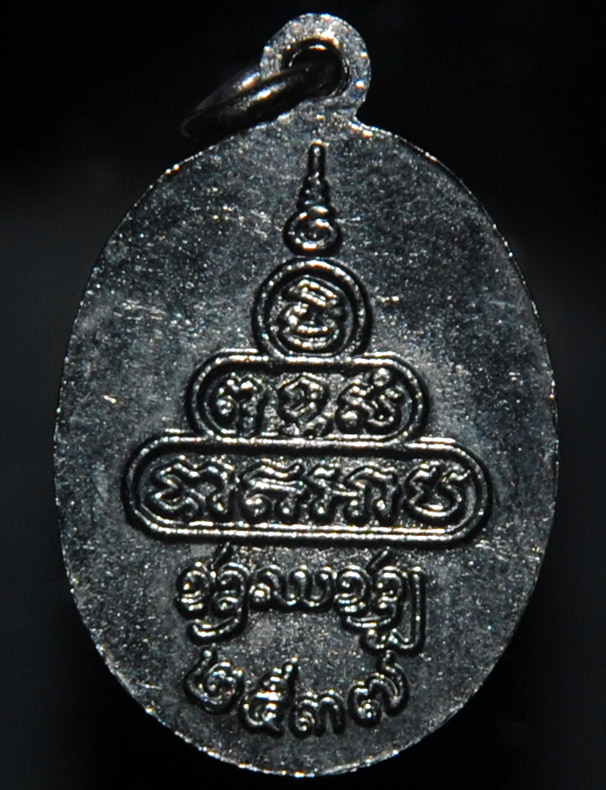 เหรียญครูบาศรีวิชัย บ้านปาง ย้อนยุค ปี 2537  กะหลั่ยเงิน สวยวิ้งๆ