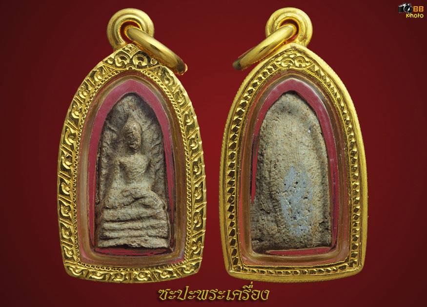พระรอดเณรจิ๋ว องค์ดารา พร้อมกรอบทองคำ