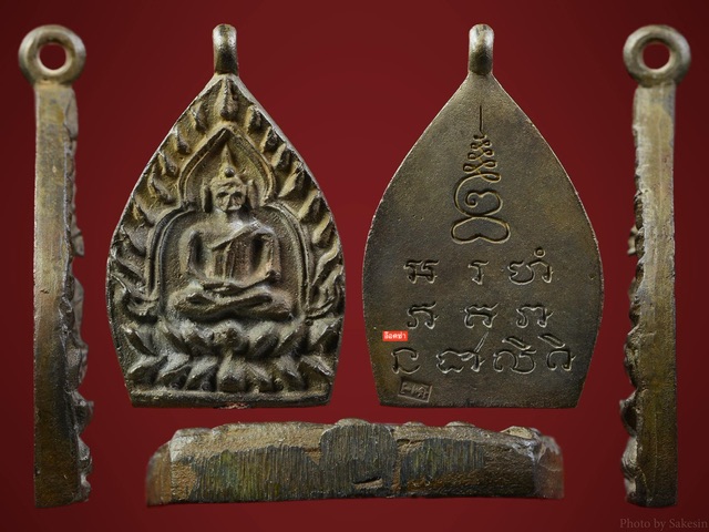 เหรีญนเจ้าสัว2 นวะ หลวงปู่บุญวัดกลางบางแก้ว