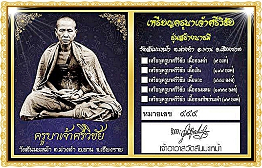 ((( 1 ในความเพียร ของ พระอาจารย์ วิรุตน์ ญาณสังวโร เจ้าอาวาส วัดสันมะเหม้า อ.พาน จ.เชียงราย )))