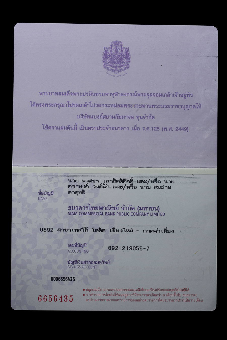 ล๊อคเก็ต หลวงปู่ทอง วัดพระธาตุศรีจอมทอง