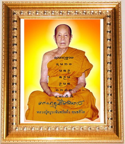 ***ขอเชิญร่วมบูชารูปหล่อลอยองค์รุ่นแรก หลวงปู่ครูบาจันทร์แก้ว วัดศรีสว่าง***
