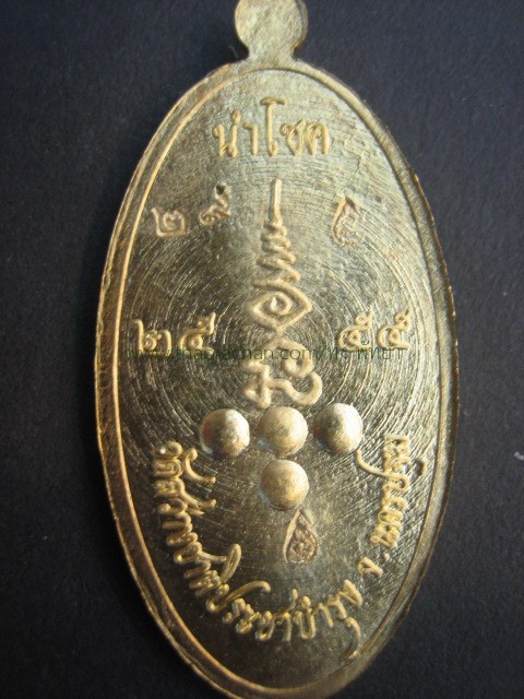 เหรียญทองคำ ใบขี้เหล็ก ลพ.ฉาว วัดสว่างชา