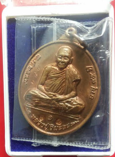 เหรียญรุ่นแรกบุญกฐิน ครูบาวิมะละ เนื้อทองแดงผิวไฟ เลข 199 (ปิด 750.-)
