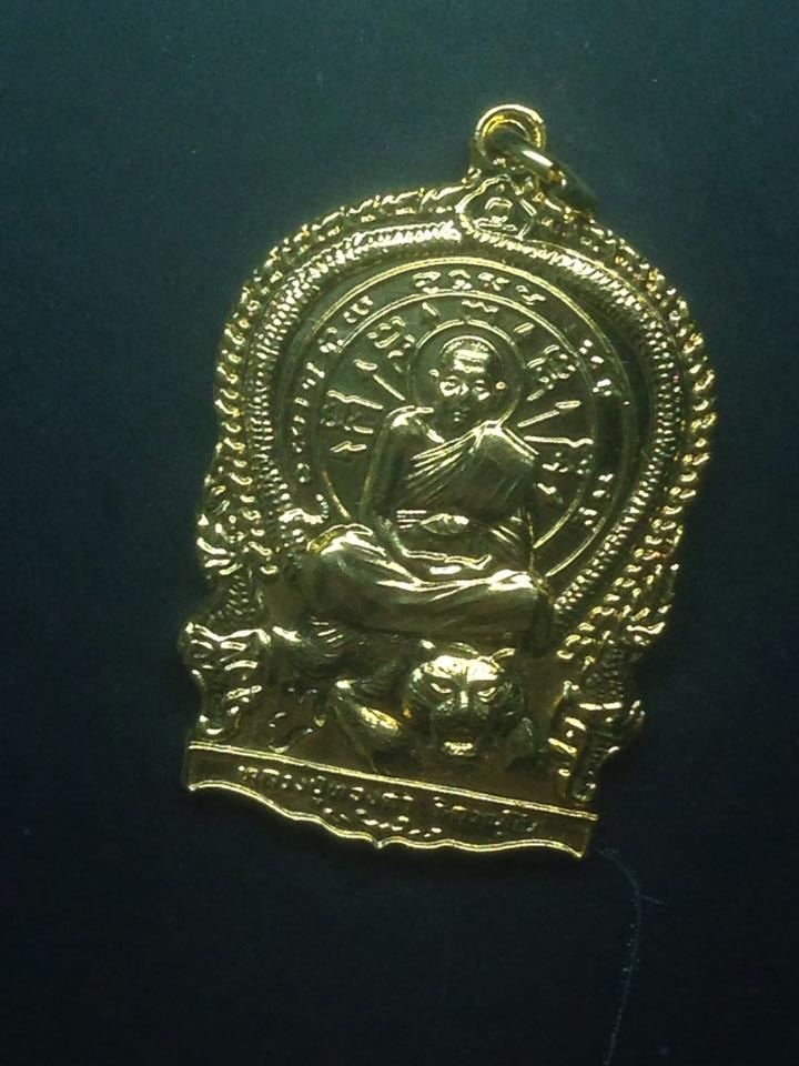 เหรียญเสมาหลวงพ่อทองดำ วัดท่าทอง กระไหล่ทอง ปี2541