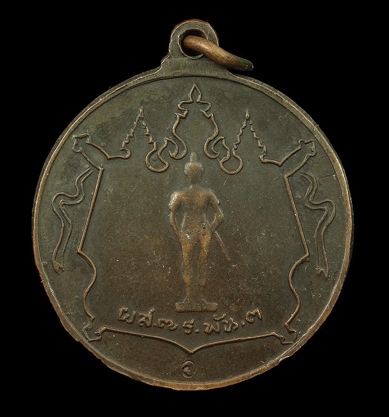 เหรียญกองพันเชียงราย ปี 2518 ราคาเบาๆครับ