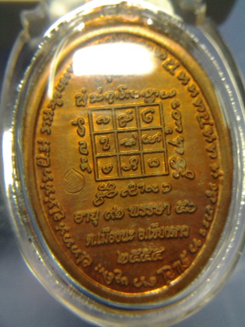 เหรียญรุ่นแรกครูบาออ ทองแดงผิวไฟสวยเดิมๆ