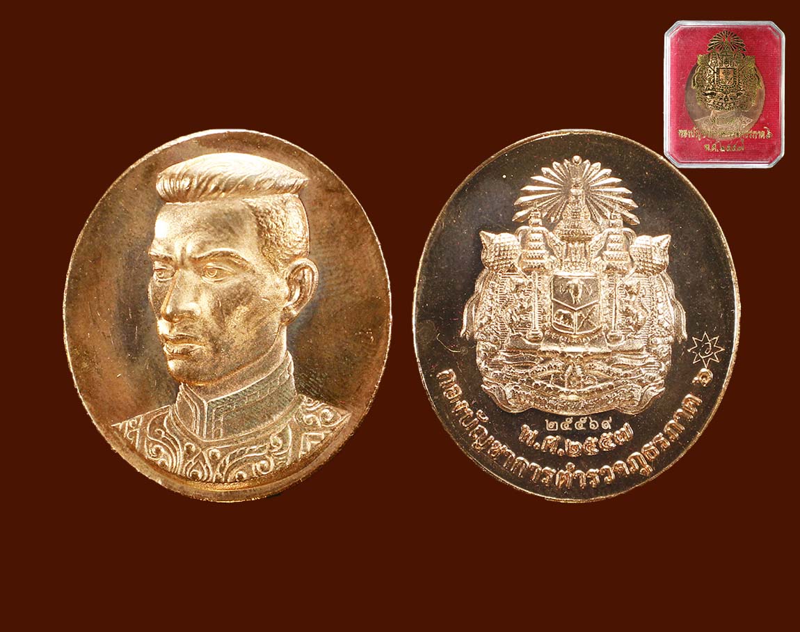 พระนเรศวร กองกับการตำรวจภูธร ภาค 6