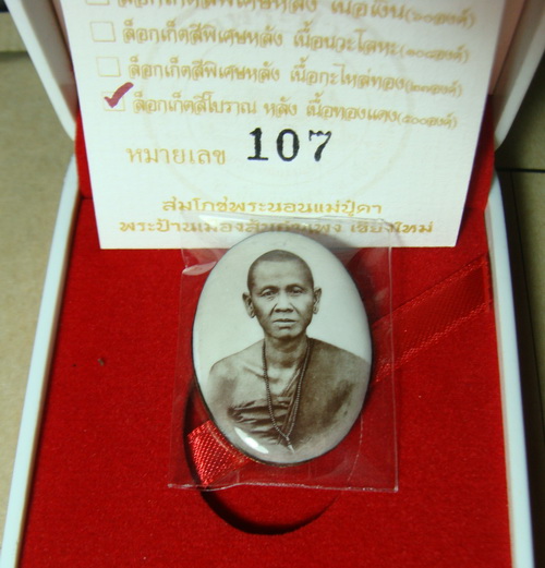 ล๊อกเก็ตครูบาเจ้าศรีวิชัย วัดพระนอนแม่ปูคา หมายเลข 107