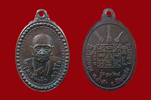 ครูบาอิ่นแก้ว กาวิโล รุ่นแรก วัดศรีดอนมูล ปี24 เหรียญสวยเดิมๆครับ