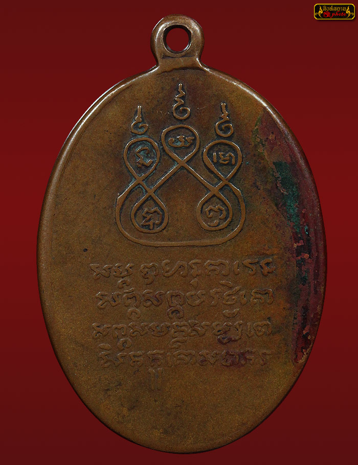 เหรียญครุบาศรีวิชัยปี 97 ออกวัดพระเจ้าตนหลวง พะเยา เคาะเดียว
