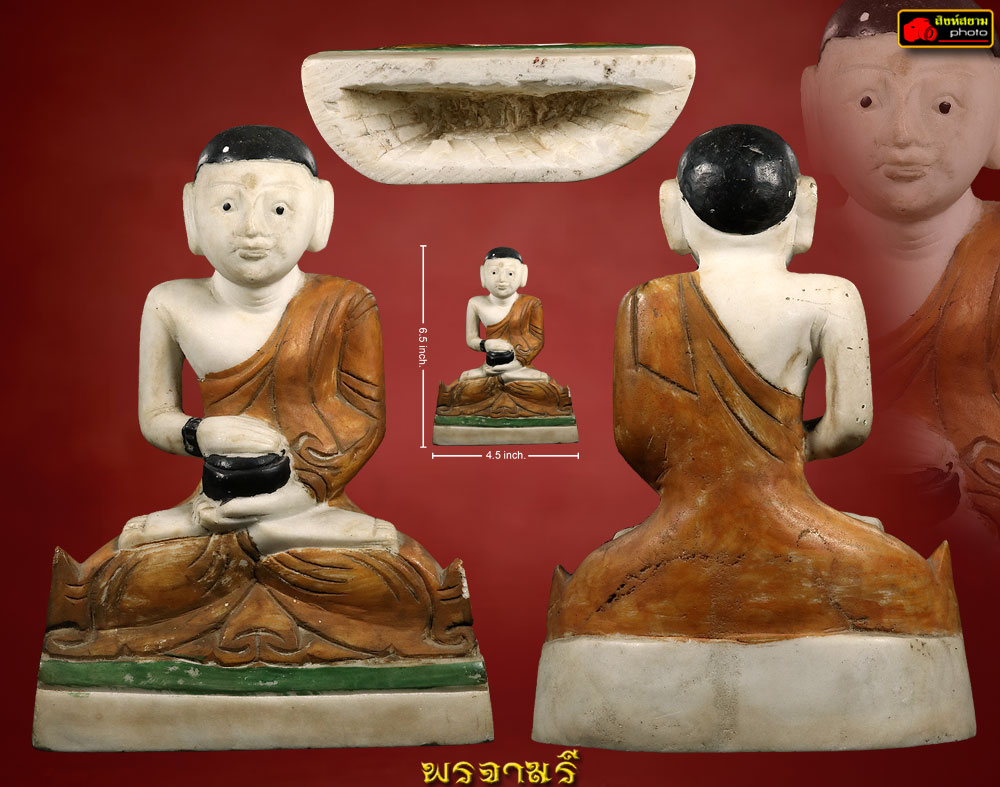พระอุปคุตจกบาตร หินแกะ เก่า ศิลป์ พม่า 