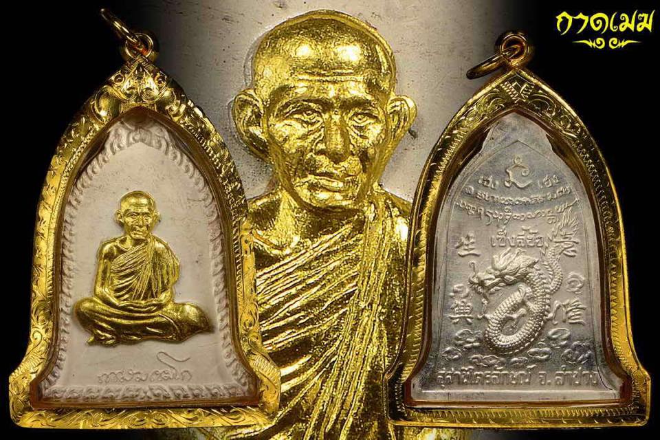 เหรียญเซงลี้ฮ้อ เนื้อเงินหน้าทองคำสวยมาก