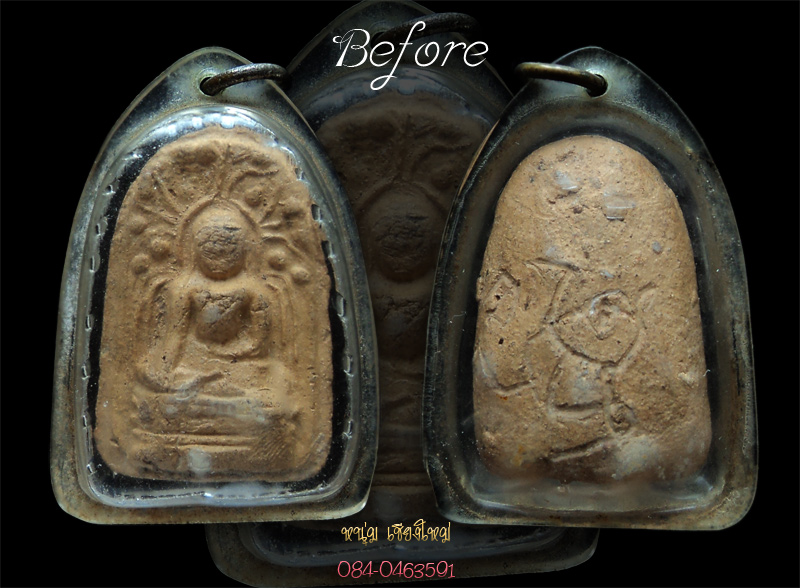 พระคงดอยคำ Before / After 