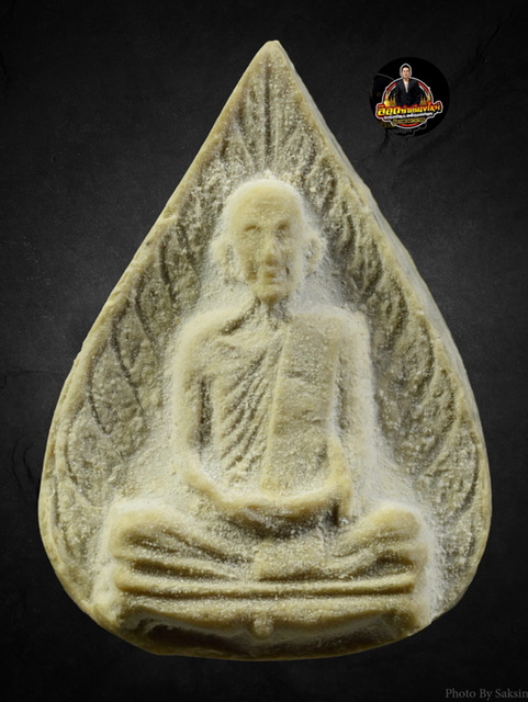 พระผงรูปเหมือน พิมพ์เล็ก ใบโพธิ์ ปี 2523